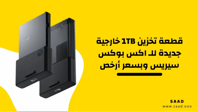 قطعة تخزين 1TB