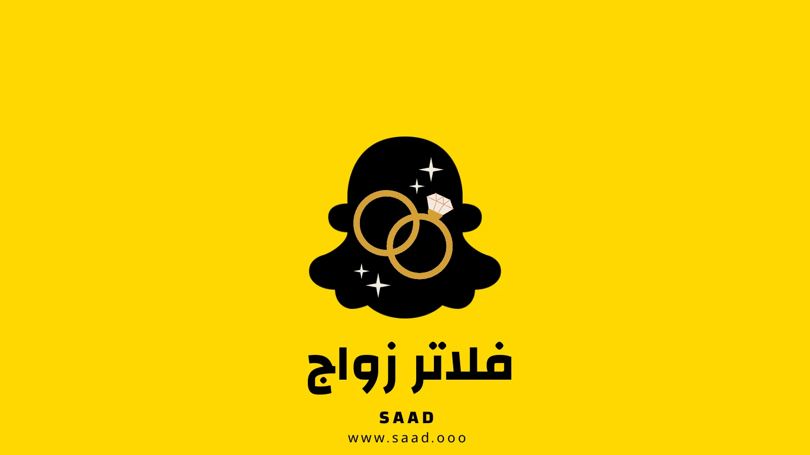 فلاتر زواج