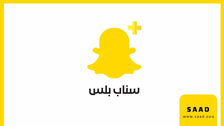 سناب بلس