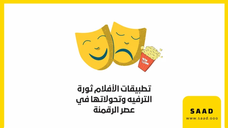 تطبيقات الأفلام