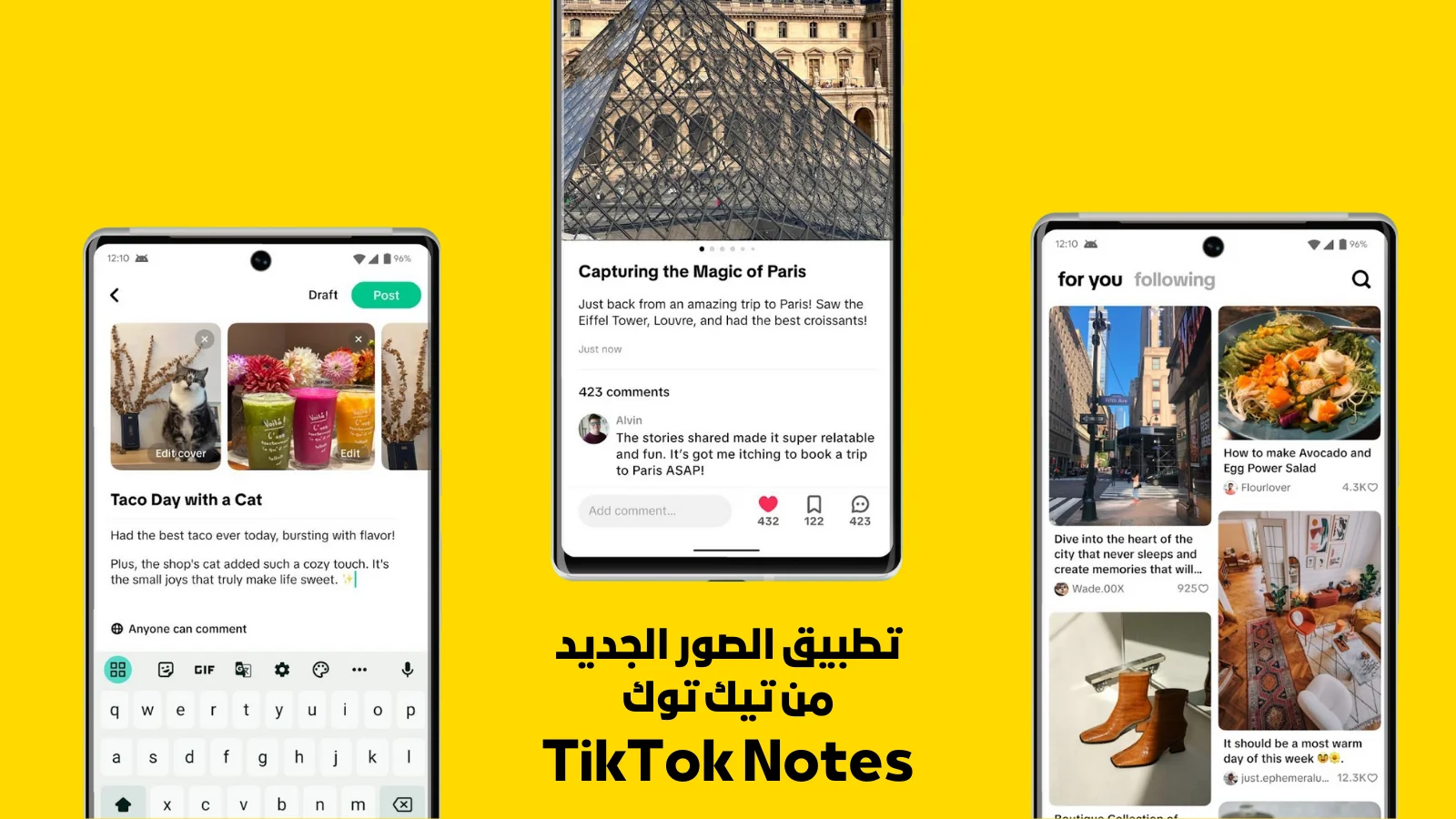 TikTok Notes: منافس جديد ينافس Instagram على عرش مشاركة الصور