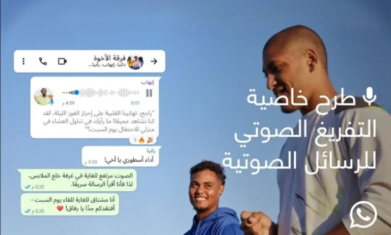 تفريغ الصوت إلى نص