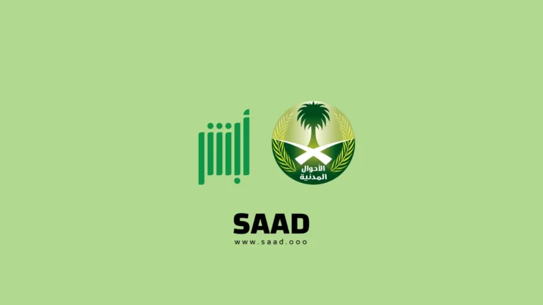 طريقة استخراج برنت من الأحوال المدنية على أبشر